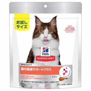 日本ヒルズ サイエンス・ダイエット 猫用 腸の健康サポート 200g 猫用フード