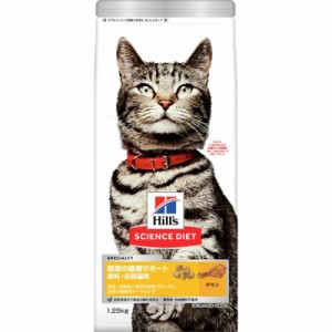 日本ヒルズ サイエンス・ダイエット 尿路の健康サポート避妊・去勢猫用 チキン 1.25kg 猫用フード