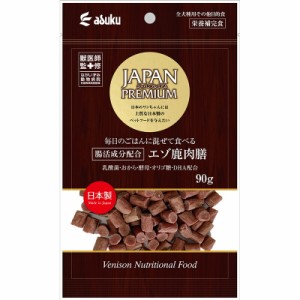 （まとめ買い）アスク ジャパンプレミアム 腸活成分配合エゾ鹿肉膳 90g 犬用おやつ 〔×9〕