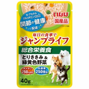 いなばペットフード Jump Lifeパウチ とりささみ＆緑黄色野菜 40g 犬用フード