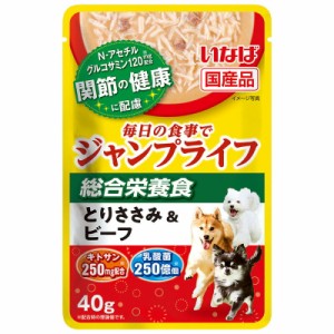 いなばペットフード Jump Lifeパウチ とりささみ＆ビーフ 40g 犬用フード