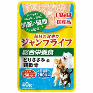 いなばペットフード Jump Lifeパウチ とりささみ＆鶏軟骨 40g 犬用フード