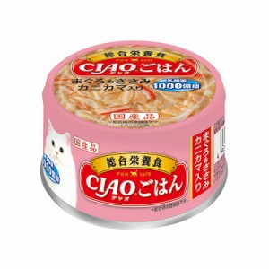 いなばペットフード CIAOごはん まぐろ＆ささみ カニカマ入り 猫用フード