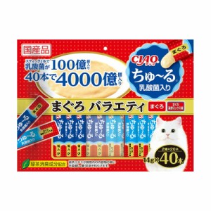 （まとめ買い）いなばペットフード CIAO 乳酸菌入りちゅ〜る まぐろバラエティ 14g×40本 猫用おやつ 〔×3〕