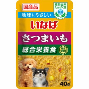 いなばペットフード いなば 植物由来たんぱく質パウチ さつまいも 40g 犬用フード