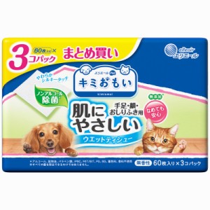 エリエール キミおもい 肌にやさしいウエットティシュ— ノンアルコール除菌 60枚×3P ペット用品