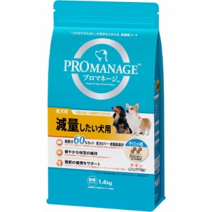 （まとめ買い）マース プロマネージ 成犬用 減量したい犬用 1.4kg 犬用フード 〔×3〕