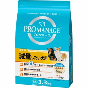 （まとめ買い）マース プロマネージ 成犬用 減量したい犬用 3.3kg 犬用フード 〔×3〕