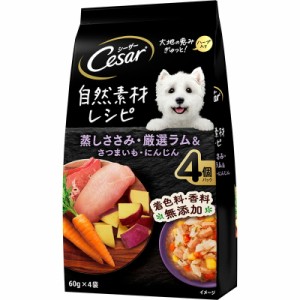 （まとめ買い）マース シーザー 自然素材レシピ 蒸しささみ・厳選ラム＆さつまいも・にんじん 60ｇ×4袋 犬用フード 〔×12〕