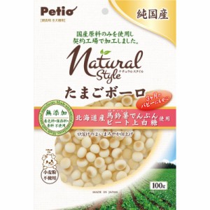 （まとめ買い）ペティオ ナチュラルスタイル たまごボーロ 100g 犬用おやつ 〔×10〕