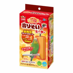 マルカン ほっととり暖寄りそいヒーター 鳥用品