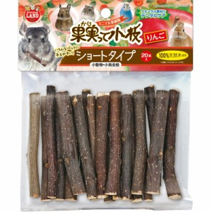 （まとめ買い）マルカン 果実って小枝 りんご ショートタイプ 20本 小動物用品 〔×5〕