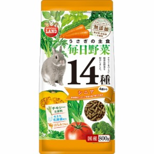 （まとめ買い）マルカン うさぎの毎日野菜14種 シニア 800g ウサギ用フード 〔×5〕