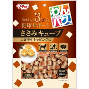 （まとめ買い）Q-Pet わんパクッ ささみキューブ300g 犬用おやつ 〔×12〕