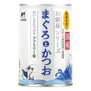STIサンヨー たまの伝説 お刺身シリーズ まぐろとかつおファミリー缶400g 猫用フード
