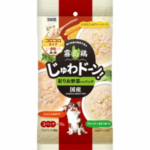 イースター 霧島鶏 じゅわドーン！ コロコロ 彩りお野菜入りパック 210ｇ(70ｇ×3袋) 犬用フード