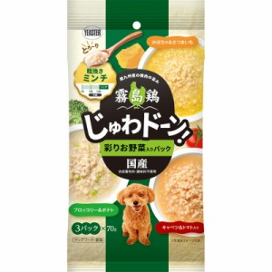 （まとめ買い）イースター 霧島鶏 じゅわドーン！ ミンチ 彩りお野菜入りパック 210ｇ(70ｇ×3袋) 犬用フード 〔×12〕