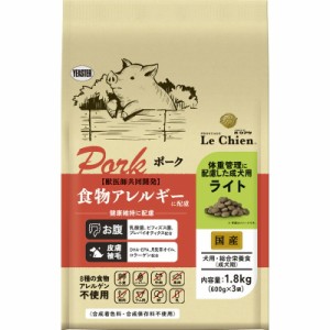 （まとめ買い）イースター プロステージ ル・シアン ポーク ライト 1.8kg 犬用フード 〔×3〕