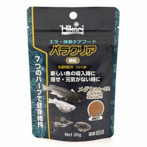 （まとめ買い）キョーリン Hikari パラクリア 顆粒 35g 観賞魚用フード 〔×5〕