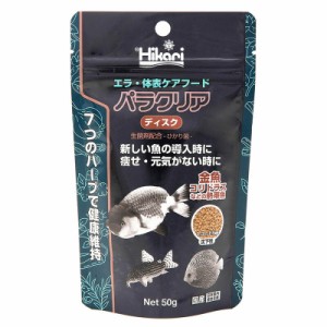 （まとめ買い）キョーリン Hikari パラクリア ディスク 50g 観賞魚用フード 〔×5〕