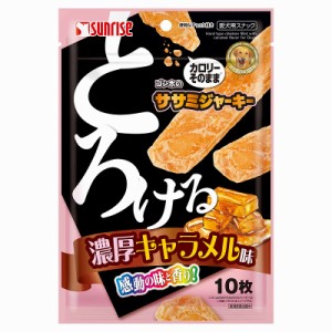 サンライズ ゴン太のササミジャーキー とろける濃厚キャラメル味 10枚 犬用おやつ