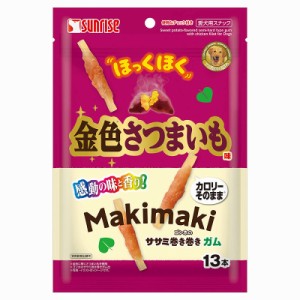 サンライズ ゴン太のササミ巻き巻き ガム ほっくほく金色さつまいも味 13本 犬用おやつ