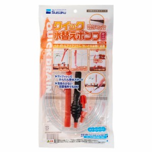 Suisaku クイック水替えポンプミニ PH-74 観賞魚用品