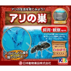 ニチドウ アリ飼育観察セット ペット用品