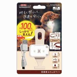 ドギーマン 高輝度おさんぽライト ペット用品