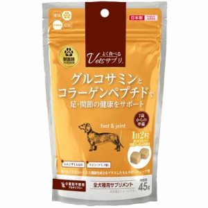 （まとめ買い）ハイペット よく食べるVetsサプリ 足・関節健康サポート 45g 犬用フード 〔×3〕