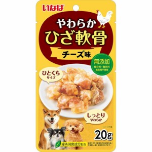 いなばペットフード やわらか ひざ軟骨 チーズ味 20g 犬用おやつ