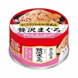 いなばペットフード CIAO チャオ  贅沢まぐろ まぐろ カニカマ入り 60g 猫用フード