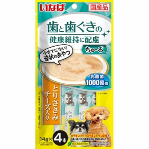 （まとめ買い）いなばペットフード 歯と歯ぐきに配慮ちゅ〜る とりささみ チーズ入り 14g×4本 犬用おやつ 〔×16〕