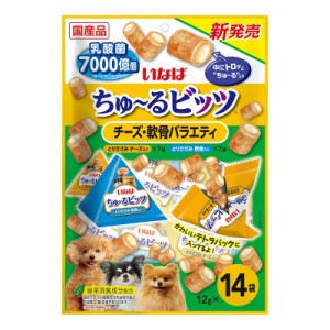 （まとめ買い）いなばペットフード いなば ちゅ〜るビッツ チーズ・軟骨バラエティ 12g×14袋 犬用おやつ 〔×4〕