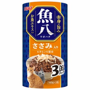 いなばペットフード 魚八 ささみ入り 160g×3缶 猫用フード