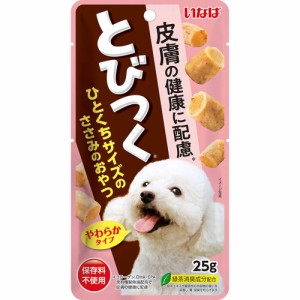 いなばペットフード いなば とびつく 皮膚の健康に配慮 25g 犬用おやつ