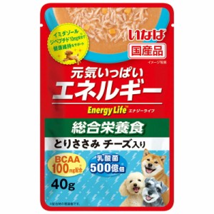 （まとめ買い）いなばペットフード Energy Lifeパウチ とりささみ チーズ入り 40g 犬用フード 〔×32〕