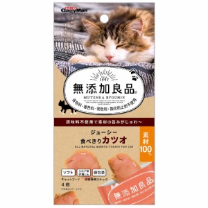 （まとめ買い）キャティーマン 無添加良品 ジューシー食べきりカツオ 4個 猫用おやつ 〔×24〕