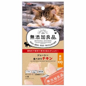 （まとめ買い）キャティーマン 無添加良品 ジューシー食べきりチキン 4個 猫用おやつ 〔×24〕