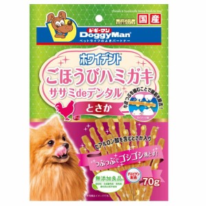 ドギーマン ホワイデント ササミdeデンタル とさか 70g 犬用おやつ