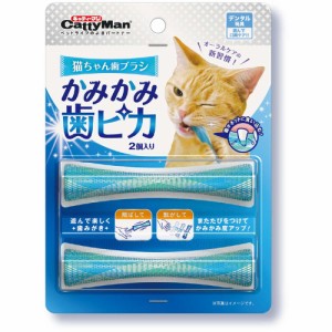 キャティーマン 猫ちゃん歯ブラシ かみかみ歯ピカ 2個入り 猫用玩具