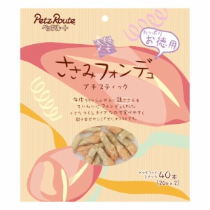 （まとめ買い）ペッツルート ささみフォンデュ プチスティック お徳用 40本 犬用おやつ 〔×6〕