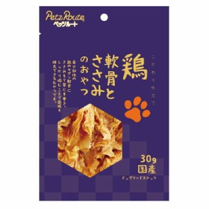 ペッツルート 鶏 軟骨とささみのおやつ 30g 犬用おやつ