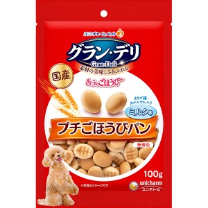 ユニ・チャーム グラン・デリ きょうのごほうび プチごほうびパン ミルク味 100g 犬用おやつ