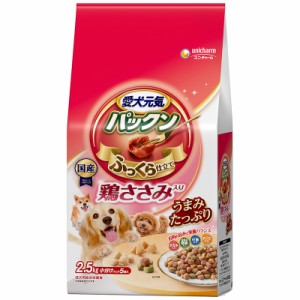 （まとめ買い）愛犬元気 パックン 鶏ささみ入り全成長段階用 鶏ささみ・緑黄色野菜・小魚・チーズ入り 2.5kg 犬用フード 〔×3〕