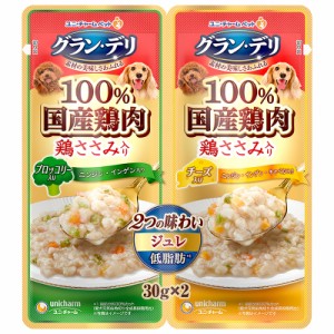 ユニ・チャーム グラン・デリ 2つの味わいパウチジュレ成犬用ブロッコリー＆チーズ 30g×2 犬用フード