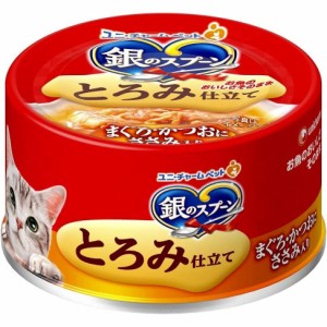 ユニ・チャーム 銀のスプーン缶 とろみ仕立て まぐろ・かつおにささみ入り 70g 猫用フード