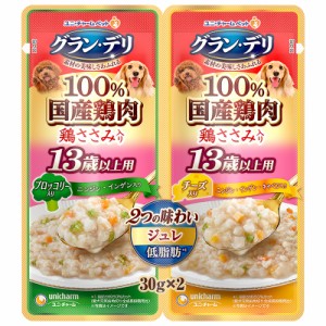 ユニ・チャーム グラン・デリ 2つの味わいパウチジュレ13歳以上用ブロッコリー＆チーズ 30g×2 犬用フード