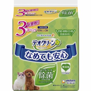 （まとめ買い）ユニ・チャーム デオクリーン ノンアルコール除菌ウェットティッシュ詰替 60枚×3個パック ペット用品 〔×3〕