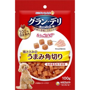 ユニ・チャーム グラン・デリ きょうのごほうび 鶏ささみのうまみ角切り 100g 犬用おやつ